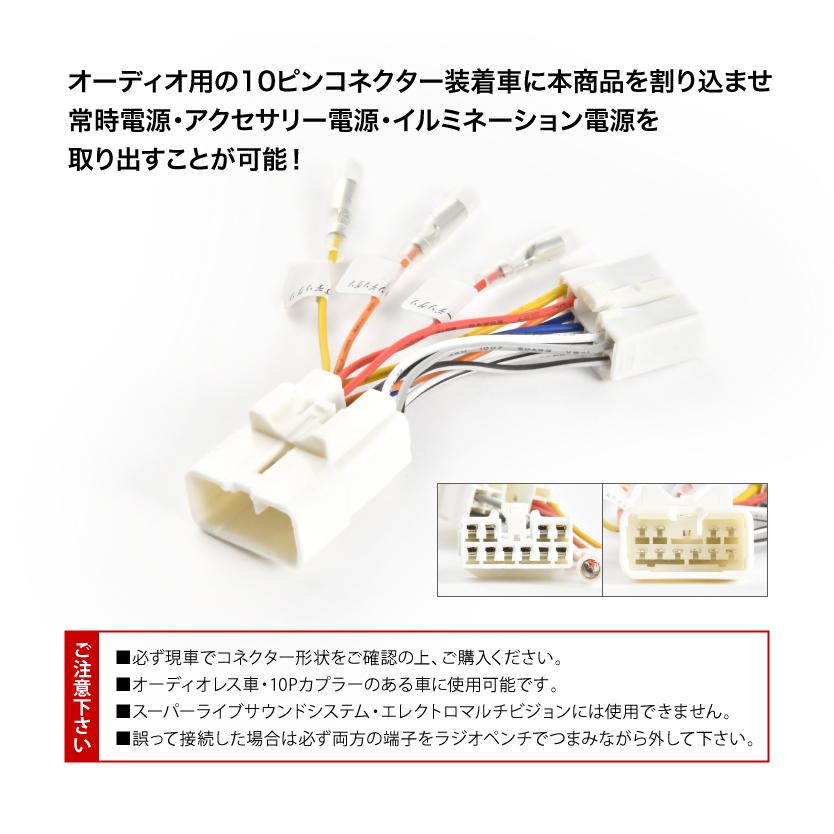 L880K コペン オーディオ電源取り出し ハーネス カプラー 10ピン 10PIN