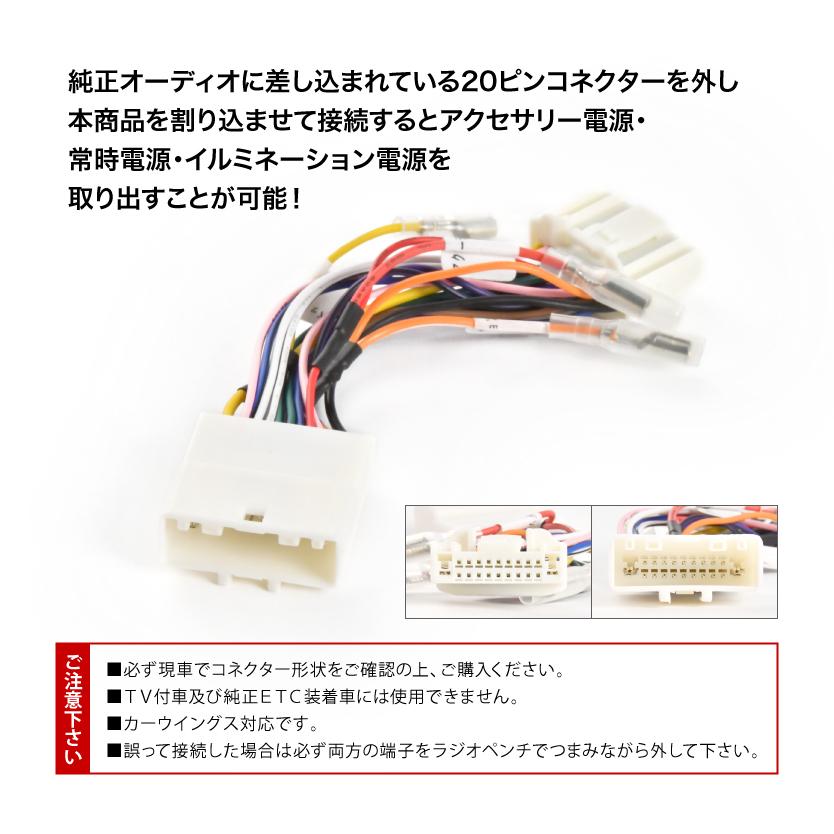 4a 5a 7a 8a Ekクロススペース オーディオ電源取り出し ハーネス カプラー pin イルミ アクセサリー 常時電源 El49 37 027 イネックスヤフーショップ 通販 Yahoo ショッピング