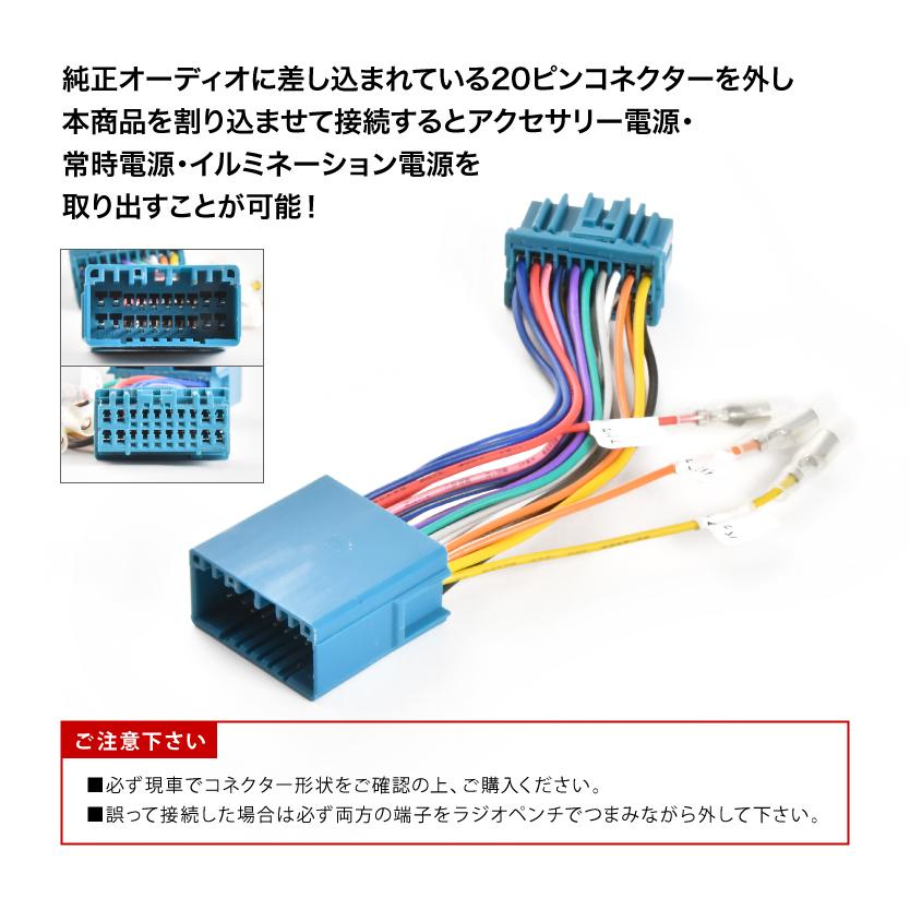 Jb64w ジムニー オーディオ電源取り出し ハーネス カプラー ピン イルミ アクセサリー 常時電源 イネックスショップ 通販 Paypayモール