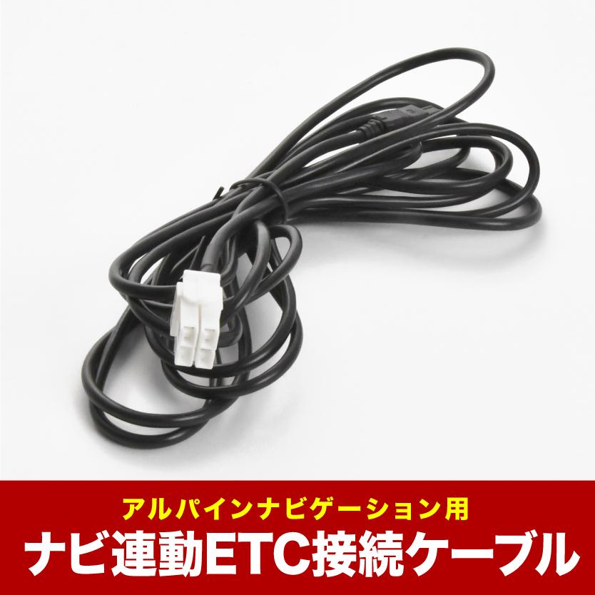 アルパイン ALPINE KWE-103N互換品 ETC接続ケーブル ナビ連動 VIE-X07B VIE-X07B1 VIE-X07B4 VIE-X07S VIE-X07S1 VIE-X07S4 ah44 :el49-44-010:イネックスショップ - 通販 - Yahoo!ショッピング アルパイン ALPINE KWE-103N互換品 ETC接続ケーブル ナビ連動 VIE-X07B VIE-X07B1 VIE-X07B4 VIE-X07S VIE-X07S1 VIE-X07S4 ah44 :el49-44-010:イネックスショップ - 通販 - Yahoo!ショッピング