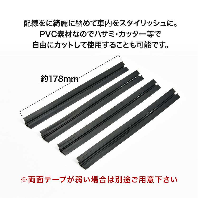 格安店 ドライブレコーダー 配線カバー 両面テープ付き ケーブルカバー 4本セット コードカバー ケーブルプロテクター ドラレコ Riosmauricio Com
