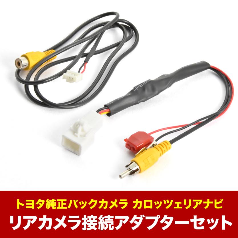 AVIC-VH99CS カロッツェリア サイバーナビ トヨタ純正バックカメラ 