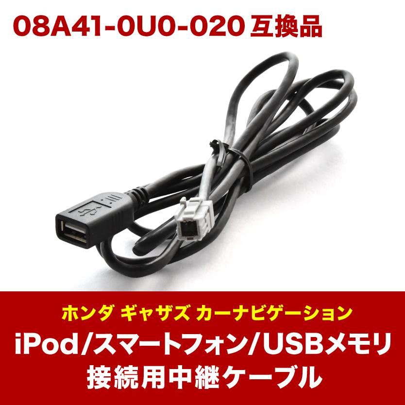 VXU-217DYi VXU-217NBi VXU-217SWi ホンダギャザズナビ 対応 iPod