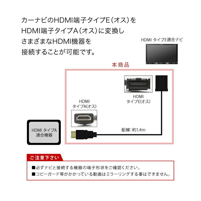 NMZL-Y70D N227 N238 ダイハツ純正DOP HDMI変換ケーブル カーナビ