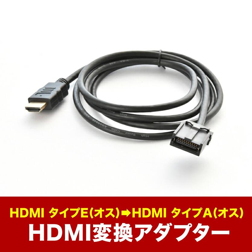 99000-79CF0-000 CN-RZ1067ZA スズキ純正DOPナビ HDMI変換ケーブル