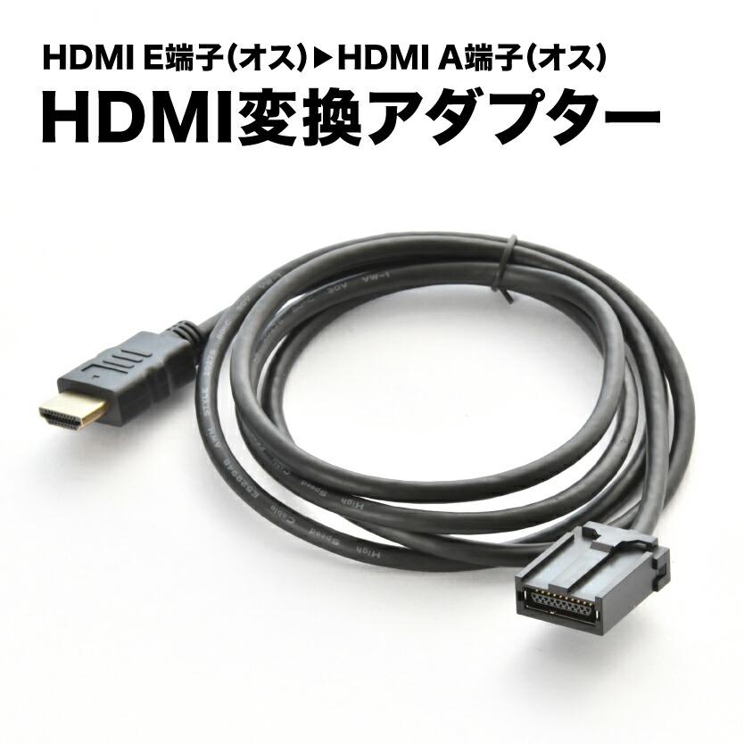 99098-69U25-P02 CN-FZ8A6ZA スズキ純正DOPナビ HDMI変換ケーブル