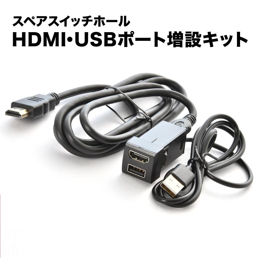 AXVH70 AXVH75 カムリ ハイブリッド R1.1- HDMIポート USBポート 増設