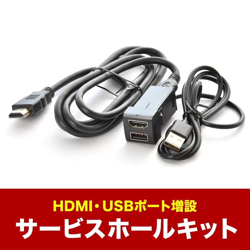 AZSH35/TZSH35 クラウン CROSSOVER R4.7- HDMIポート USBポート 増設