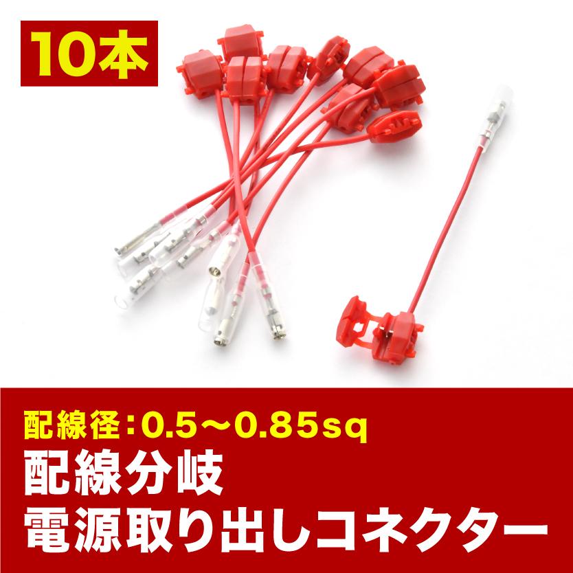 エレクトロタップ　500個　KS  送料込み 楽天市場】エレクトロタップ 赤 500個入 0.5 ～ 0.85SQ 300V