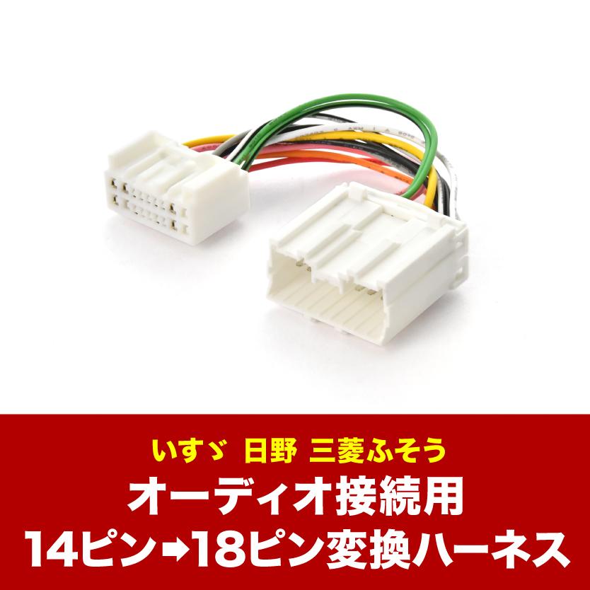 ISUZU 純正オーディオBluetooth機能付き　（変換ハーネス付属） 日本製 変換ハーネス付 24V いすゞ純正 ラジオ Bluetooth