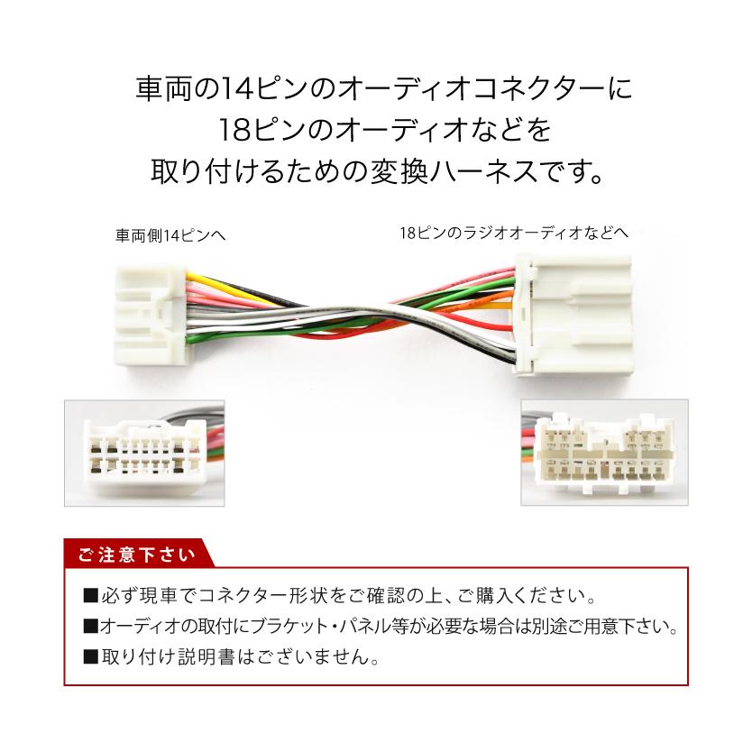 日産 UDトラックス用 14ピン → 18ピン オーディオ変換ハーネス 14PIN