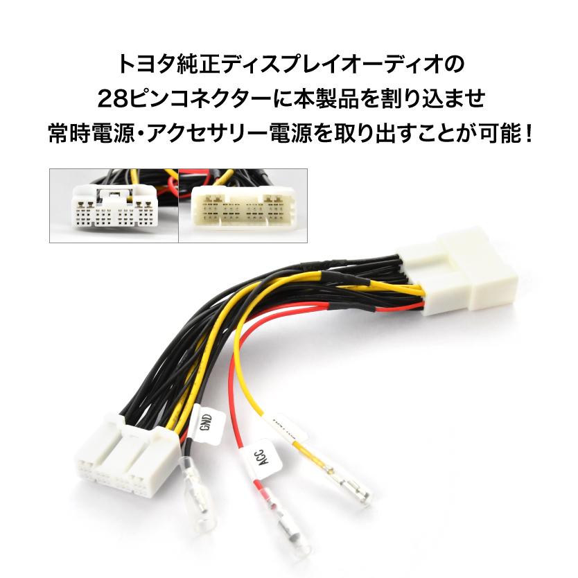 AZSH32 KZSM30 クラウン オーディオ電源取り出し ハーネス カプラー 28
