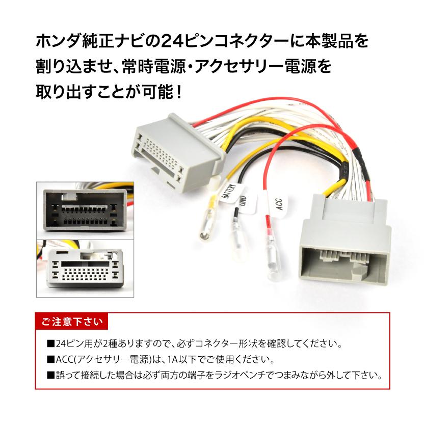 VXM-122VF VXM-122VFi ホンダ純正ナビ電源取り出し ハーネス カプラー