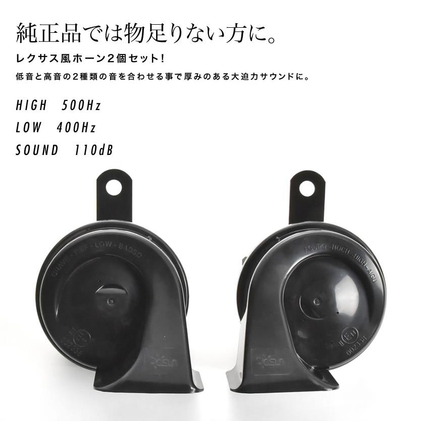 レクサス ホーン タイプ 150系 ランドクルーザープラド ランクルプラド