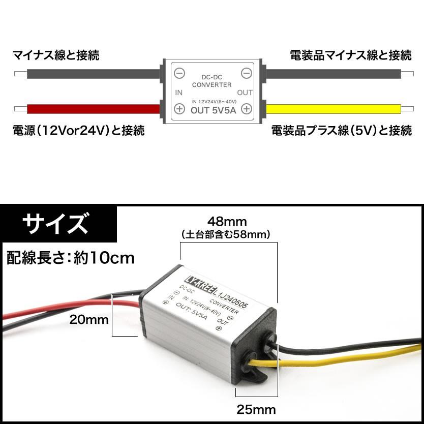 Dcdc 12v 24v 5v変換 コンバーター 5a デコデコ Dc Dc 降圧変換ユニット ドラレコ レーダー探知機 電源 電圧変換 変圧器 El52 5v イネックスヤフーショップ 通販 Yahoo ショッピング
