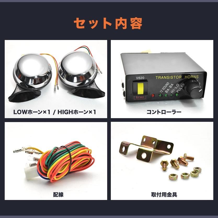 素晴らしい外見 ルーミー トール タンク ハイゼットカーゴ C Hr 汎用 トランジスタホーン トランジスターホーン エコー 12サウンド 爆音 ヤンキー仕様 Sgnexpress Vn