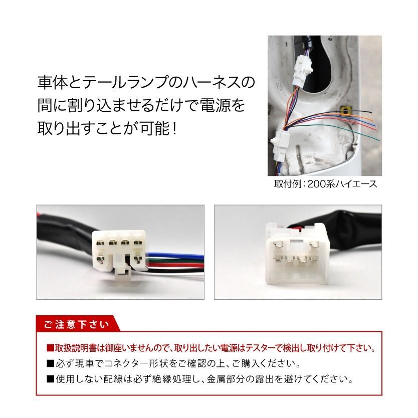 URJ202W ランドクルーザー テールランプ 電源取り出し ハーネス
