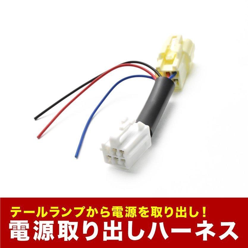 MK32S スペーシアカスタム テールランプ 電源取り出し ハーネス