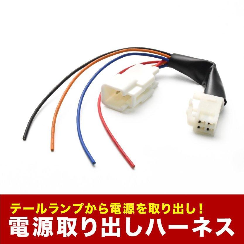 210系 クラウン テールランプ 電源取り出しハーネス カプラー Ledリフレクター用 El56 09 001 イネックスヤフーショップ 通販 Yahoo ショッピング