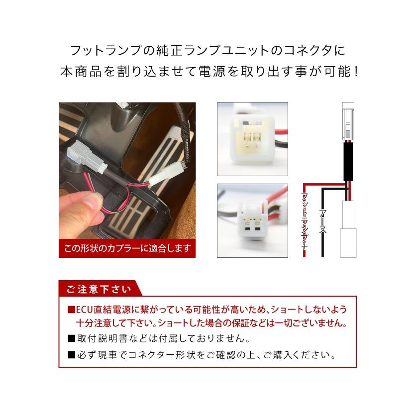AYH30W GGH30W AGH30W アルファード 車内 電源取出しハーネス カプラー