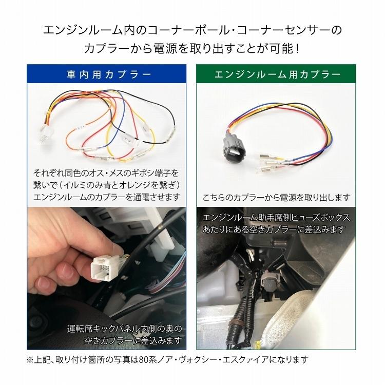 AYH30W GGH30W AGH30W アルファード エンジンルーム 電源取り出し
