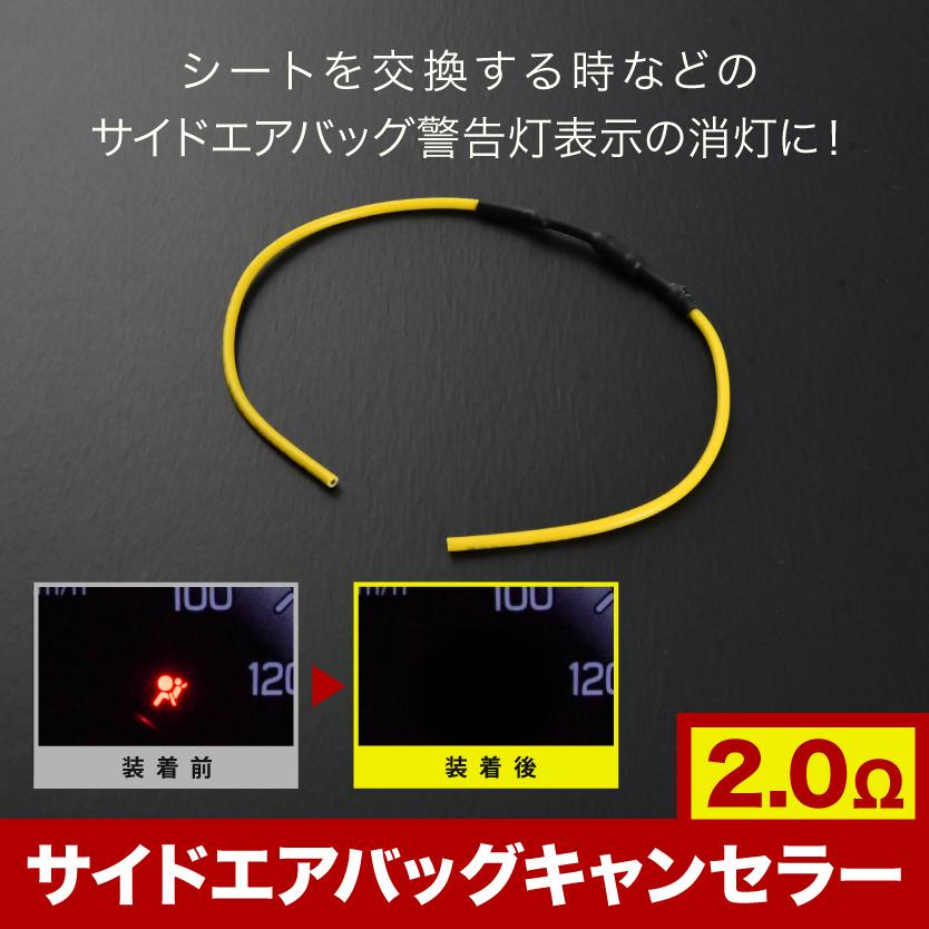 汎用 Srs エアバッグ キャンセラー 2 0w トヨタ 日産 ホンダ スズキ ダイハツ マツダ 日本車 スバル以外 対応 エアバック イネックスショップ 通販 Paypayモール