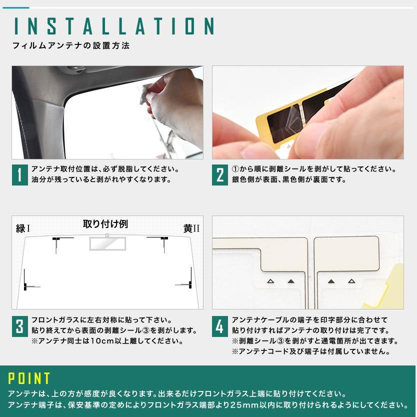 カロッツェリア AVIC-MRP009 カーナビ フィルムアンテナ 両面テープ付き 地デジ ワンセグ フルセグ対応 L型 左右2セット L字型｜inex｜03