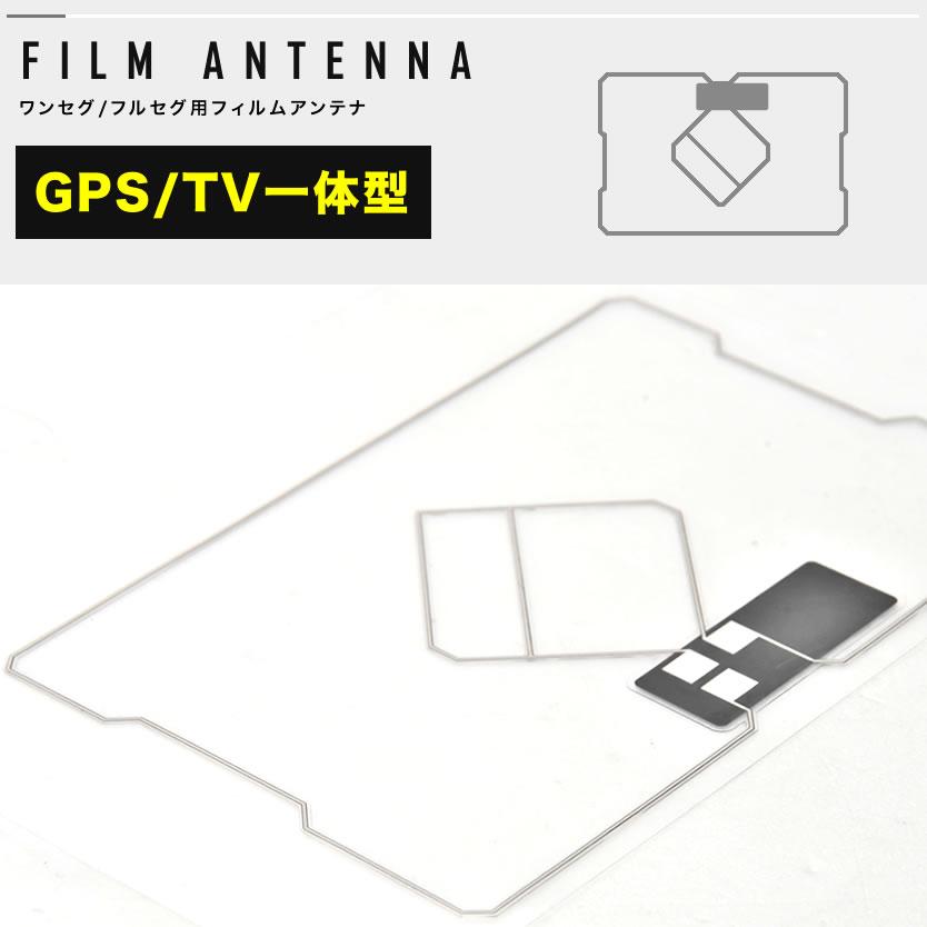 イクリプス AVN135M カーナビ GPS一体型 フィルムアンテナ 両面テープ付き 地デジ ワンセグ フルセグ対応｜inex｜02
