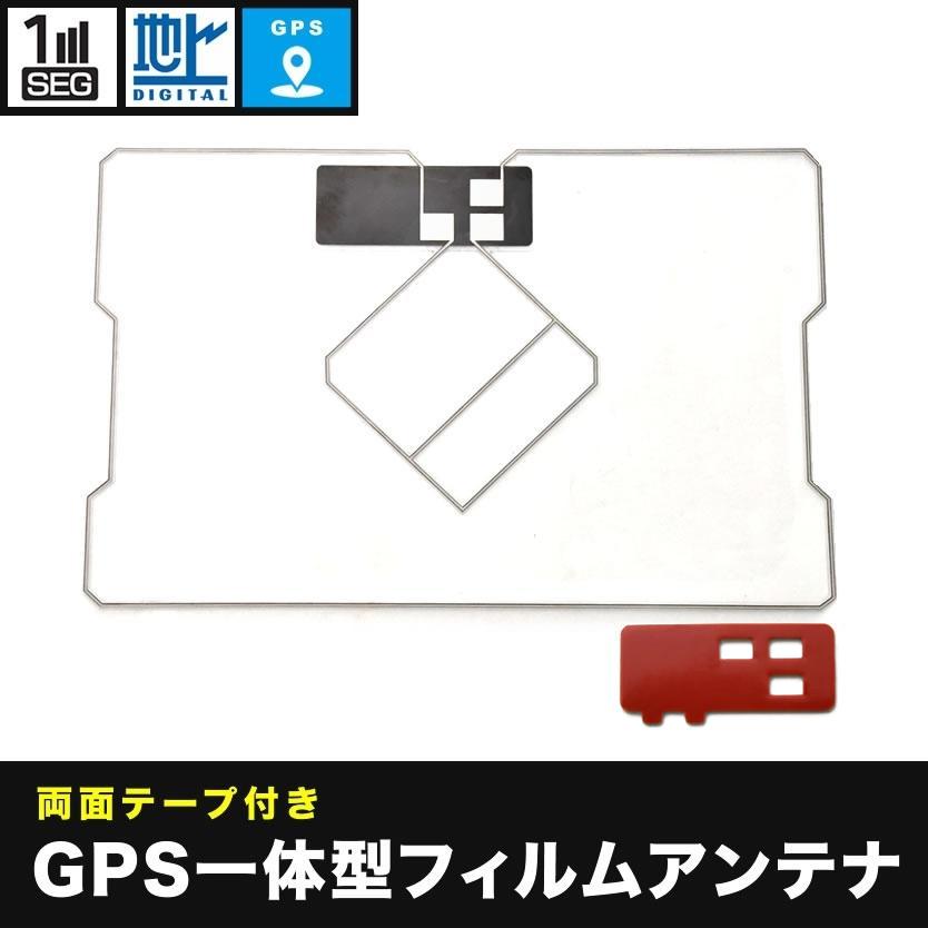 ケンウッドMDV-L401カーナビ地図2020更新済 ワンセグGPSアンテナ付属 ケンウッド MDV-L401 カーナビ GPS一体型 フィルムアンテナ 両面テープ