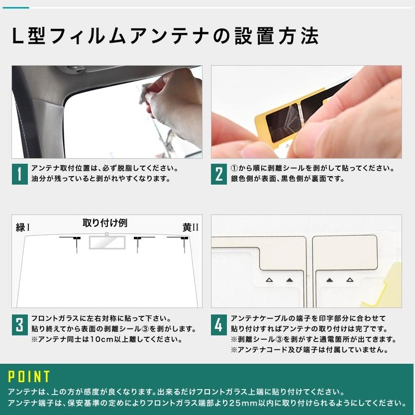イクリプス AVN669HD カーナビ GPS一体型 L型 フィルムアンテナ セット