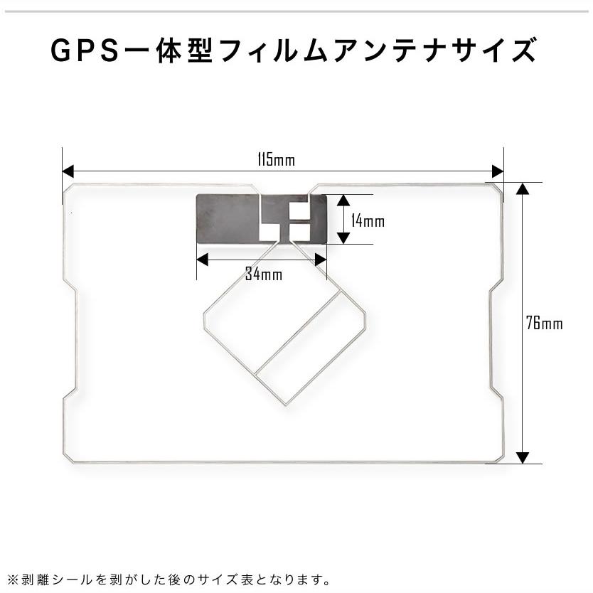 イクリプス AVN-G04 カーナビ GPS一体型 L型 フィルムアンテナ セット 