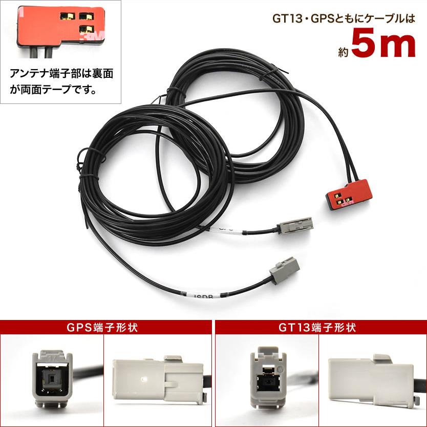 もさ「M730」カーナビ用GPS内蔵フィルムアンテナと地デジケーブル inex_el57-gt13gp03f4-041