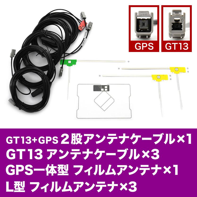 MM318D-A MM318D-L 日産ディーラーオプションナビ GPSフィルムアンテナ 