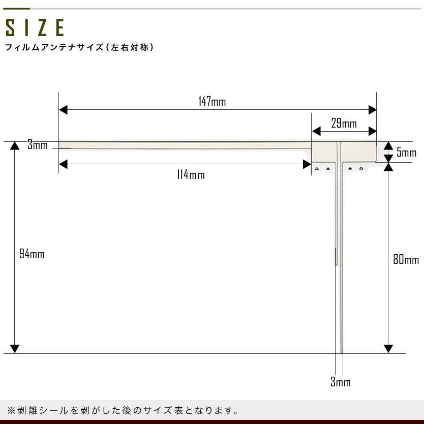カーナビ L型 フィルムアンテナ左右各2枚＋アンテナケーブルGT16用4本