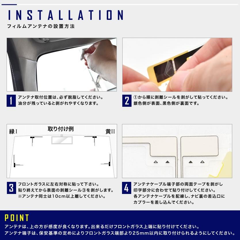 フィルムアンテナ hf201 車用アンテナ 地デジ の人気商品一覧・価格比較 - 価格 com