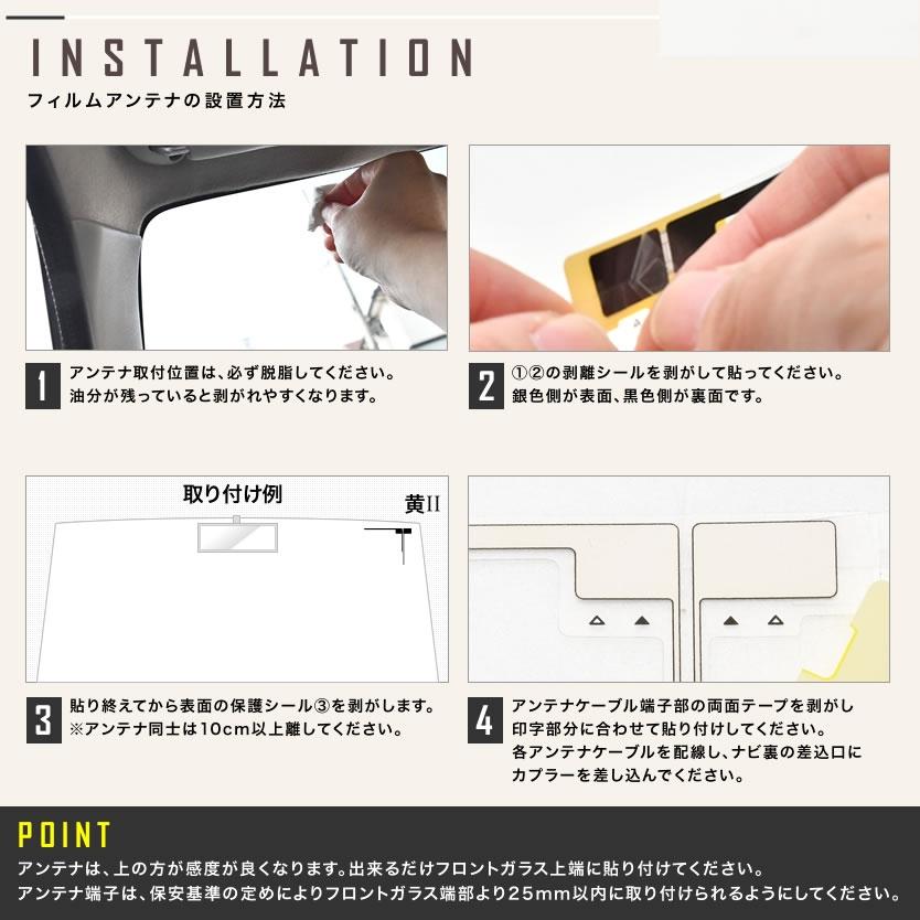 AVIC-ZH99HUD サイバーナビ パイオニア カーナビ L型 フィルムアンテナ 右 1枚＋アンテナケーブル コード HF201 1本 セット｜inex｜05