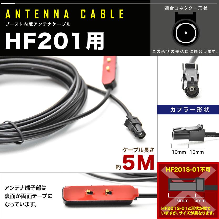 AVIC-CL911-DC サイバーナビ パイオニア カーナビ L型 フィルムアンテナ 右 1枚＋アンテナケーブル コード HF201 1本 セット｜inex｜02