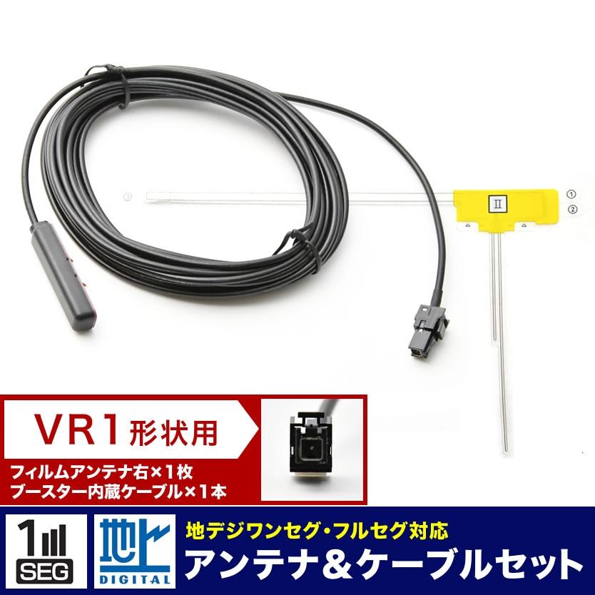 ストラーダ CN-E330D パナソニック カーナビ 新品アンテナ 地デジ ストラーダ CN-E330D パナソニック カーナビ 新品アンテナ 地デジ 楽天