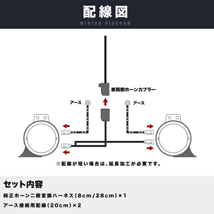 MK53S スペーシアギア ホーン二股変換 ハーネスキット 純正ホーン配線分岐 ダブルホーン化 クラクション｜inex｜03