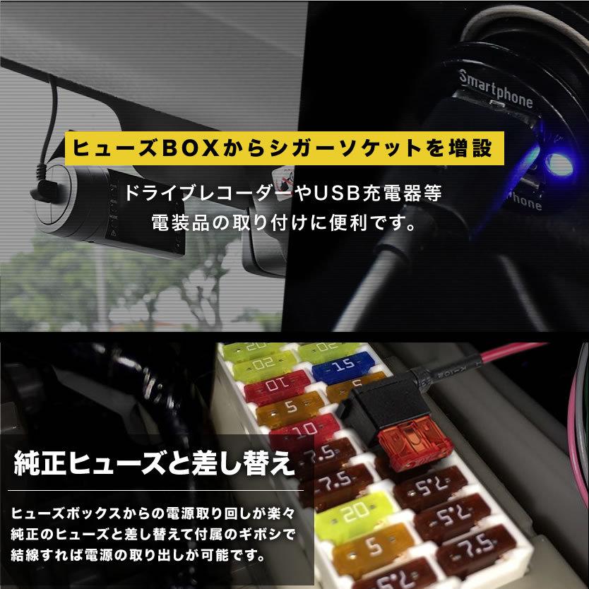 シガーソケット 電源取出し ヒューズ電源 低背ヒューズ 12V 24V 10Aヒューズ付き ドラレコ ドライブレコーダー ETC 充電器｜inex｜03