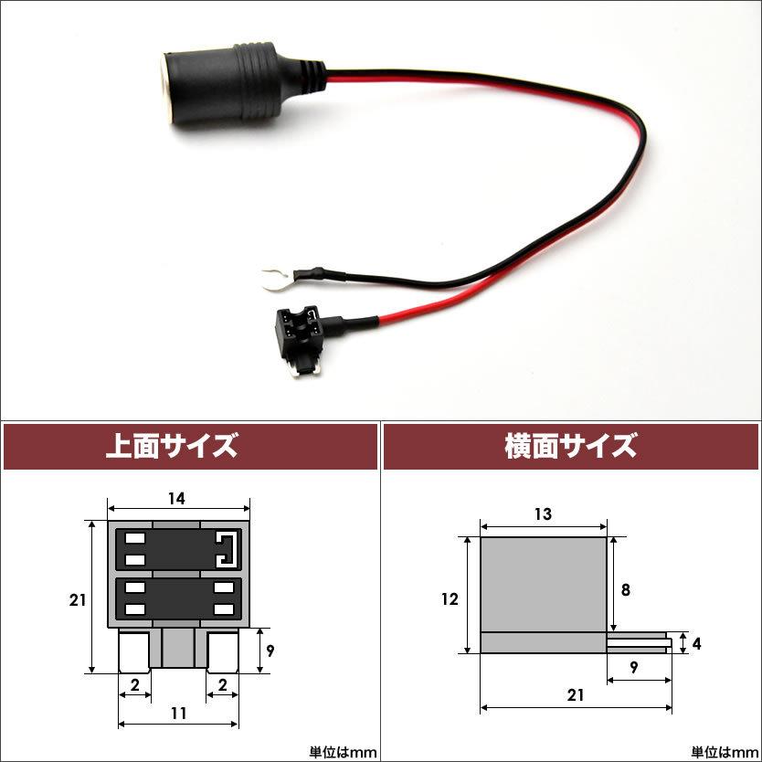 シガーソケット 電源取出し ヒューズ電源 低背ヒューズ 12V 24V 10Aヒューズ付き ドラレコ ドライブレコーダー ETC 充電器｜inex｜05