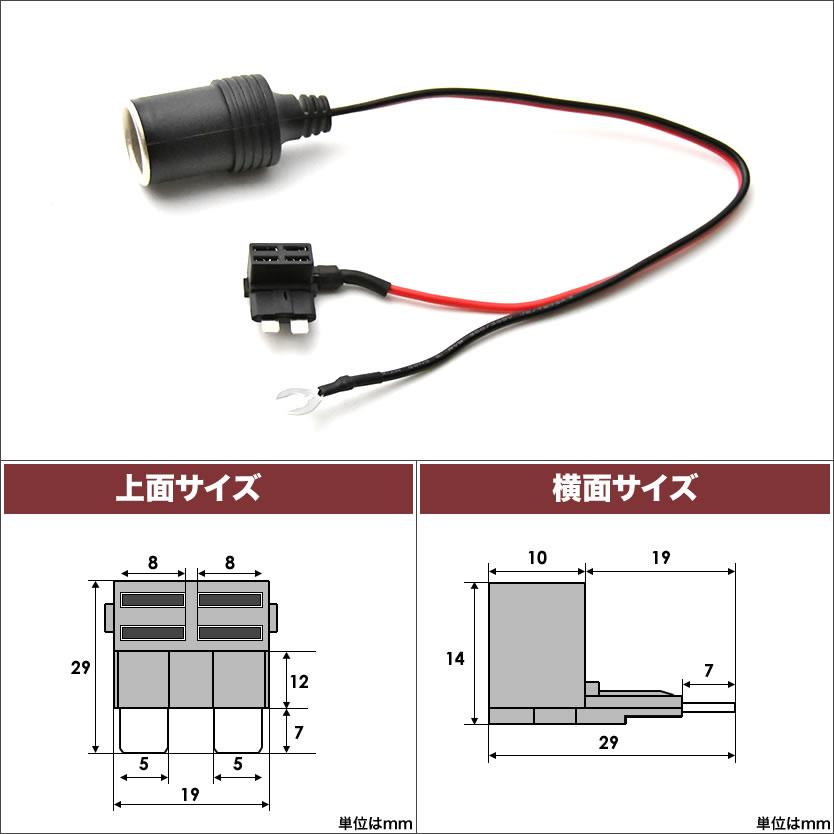 AE86 カローラレビン ヒューズ電源 シガーソケット電源取出し 平型用