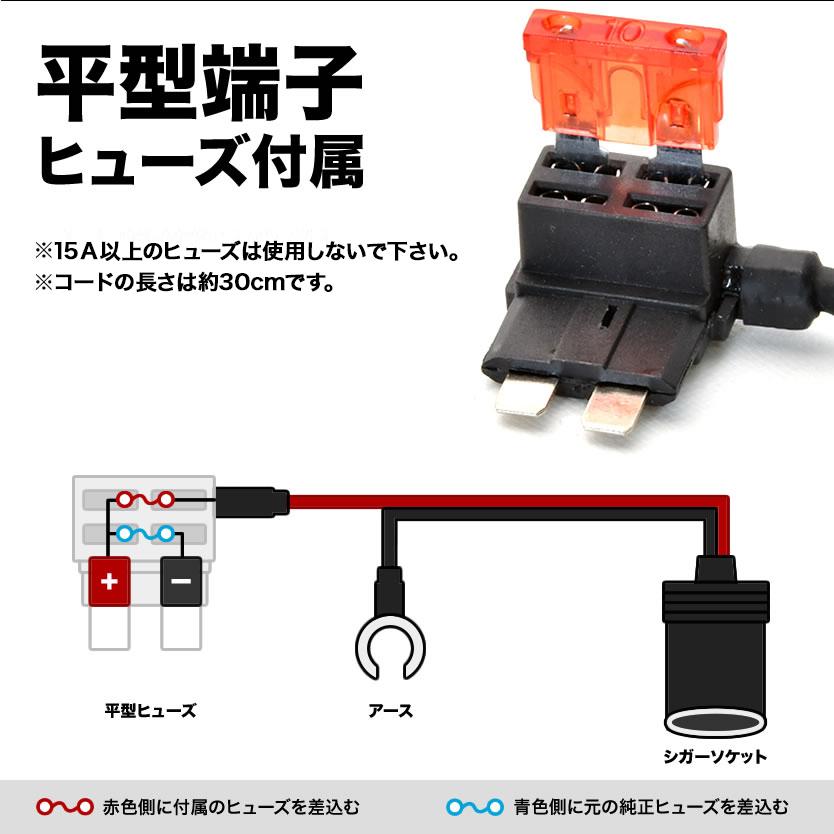 JA12/22W ジムニー ヒューズ電源 シガーソケット電源取出し 平型用