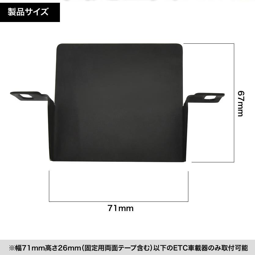 スズキ ZC72S/32S スイフト ETC 取り付け ブラケット ETC台座 固定金具