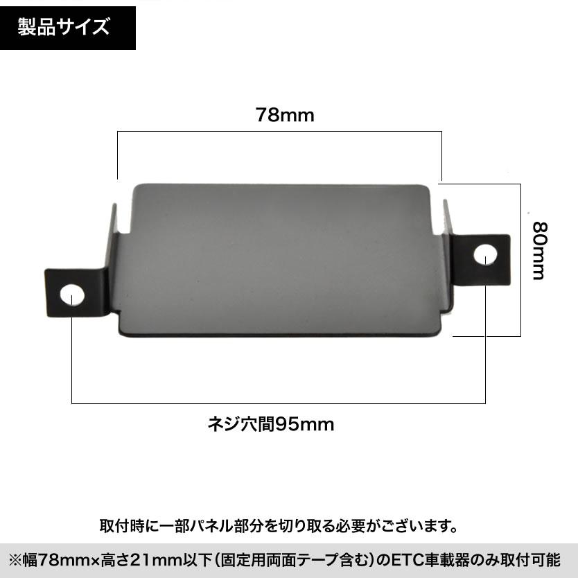 トヨタ ZWE/ZRE/NRE210系 カローラツーリング ETC 取り付け ブラケット