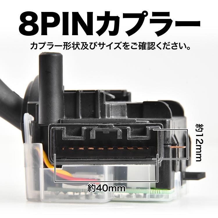 MG21S/MG22S モコ 間欠ワイパー スイッチ ワイパーレバー 間隔調整機能