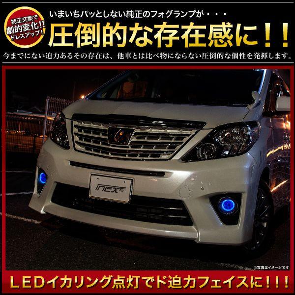 LEDイカリング/ブルー】 AVV50 カムリ [H23.9-] 爆光36W フォグランプ