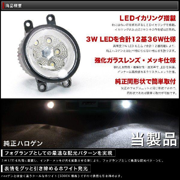 【LEDイカリング/ブルー】 GRX130系 マークX後期 [H24.8-] 爆光36W フォグランプ 純正交換 左右セット｜inex｜03