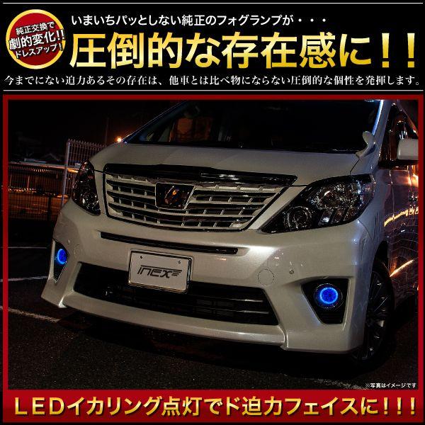 【LEDイカリング/ブルー】 ANA/GGA1#系 マークXジオ [H19.9-] 爆光36W フォグランプ 純正交換 左右セット｜inex｜02