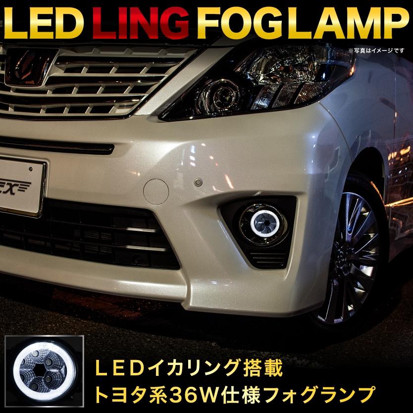 LEDイカリング/ホワイト】 ANH20W/ANH25W アルファード後期 [H23.11